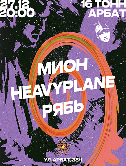 Афиша NUGAZE Gig